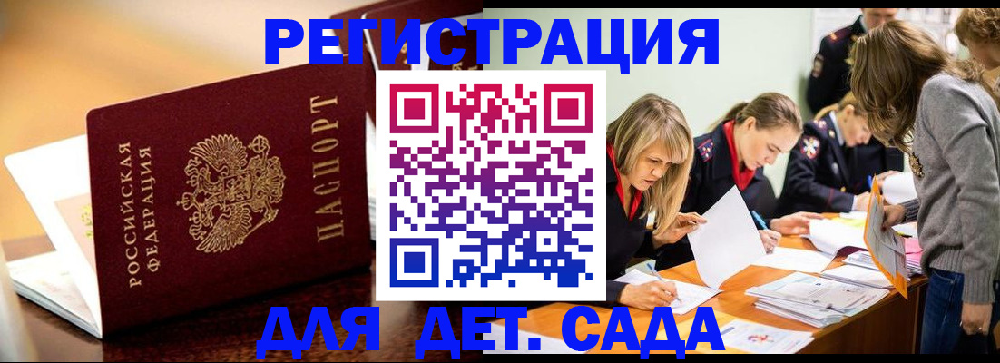 прописка поиск в Волжском