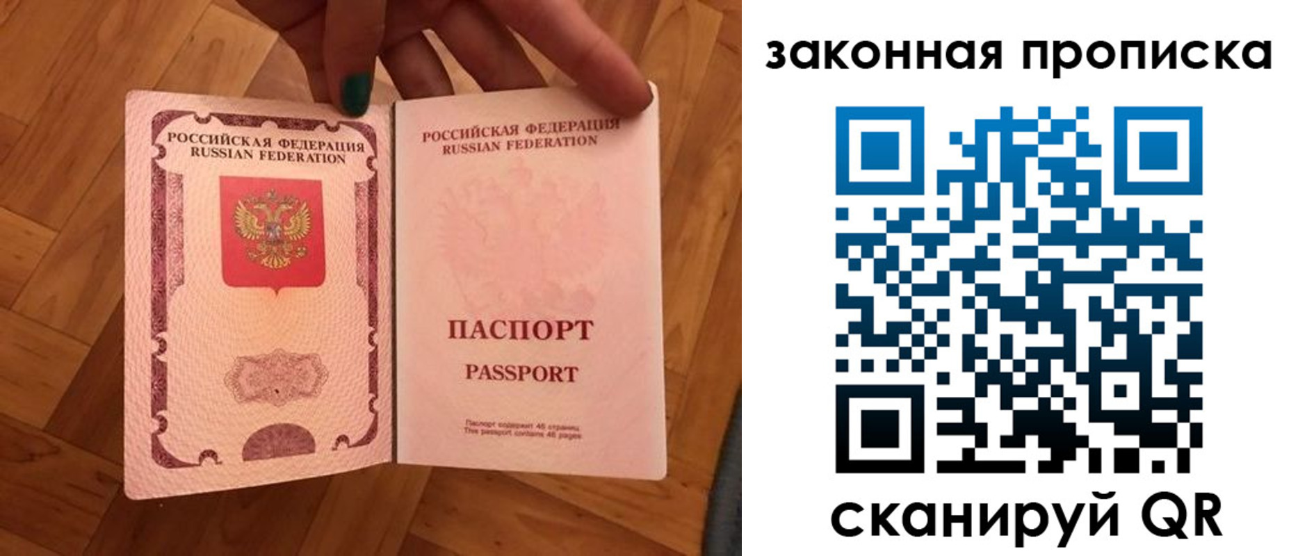 пропишу в квартире в Волжском