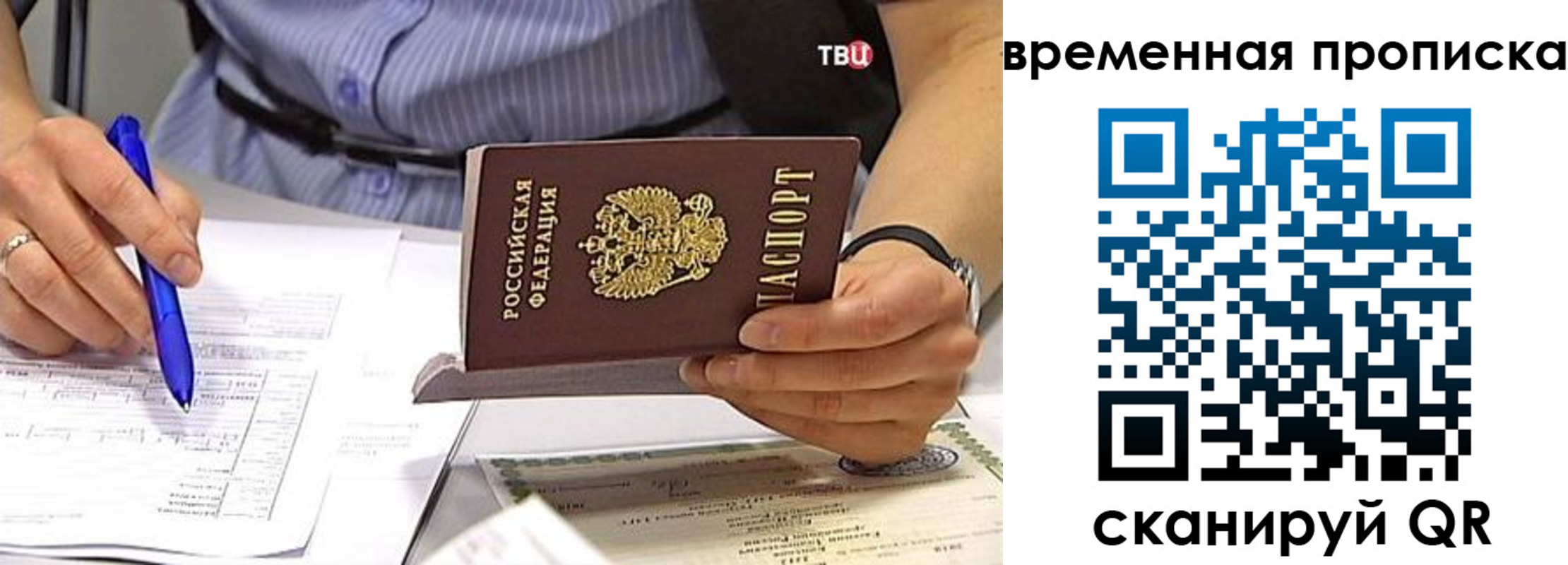 прописка для кредита в Волжском