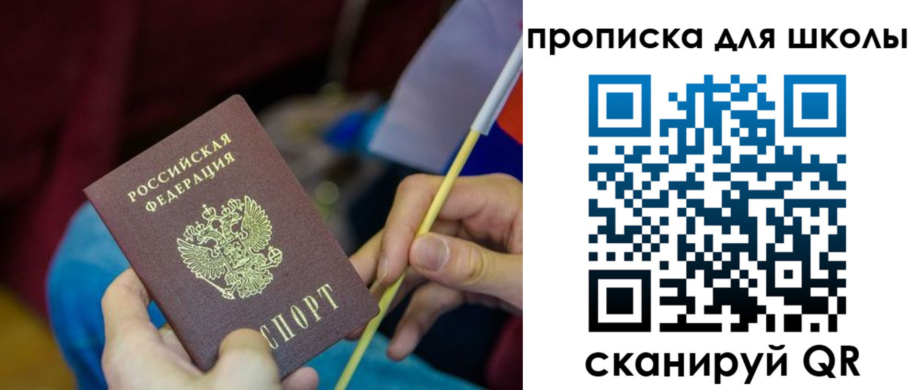 временная регистрация законно в Волжском
