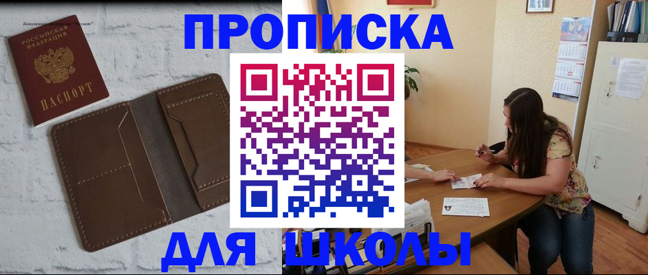 прописка для военкомата в Волжском