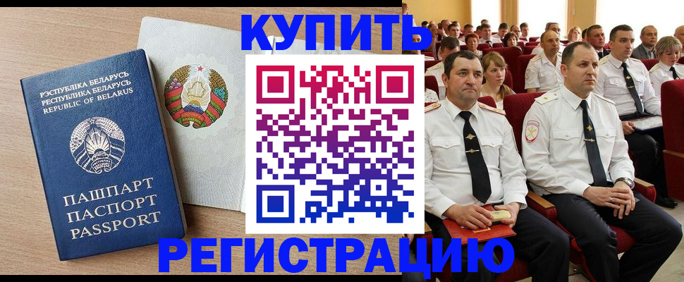 прописка в квартире в Волжском