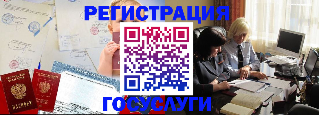 временная регистрация недорого в Волжском